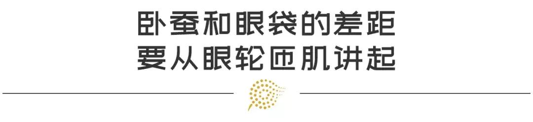 消眼袋需要解决3个问题？健康可爱，没有眼袋能实现吗？